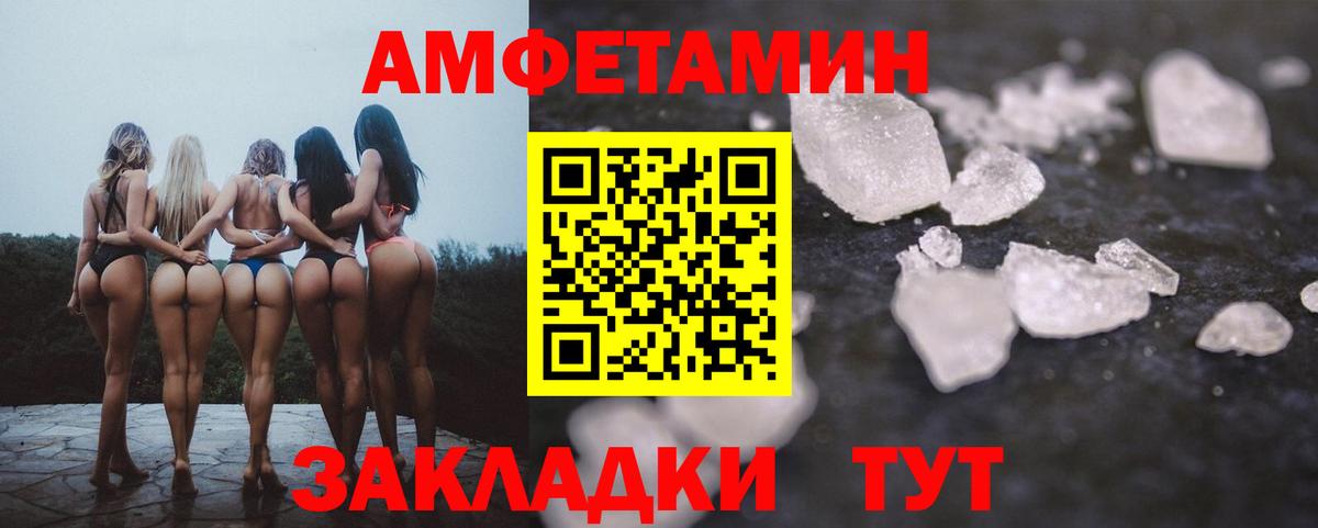 АМФЕТАМИН  Вход с VPN  Бийск  АМФЕТАМИН VHQ 