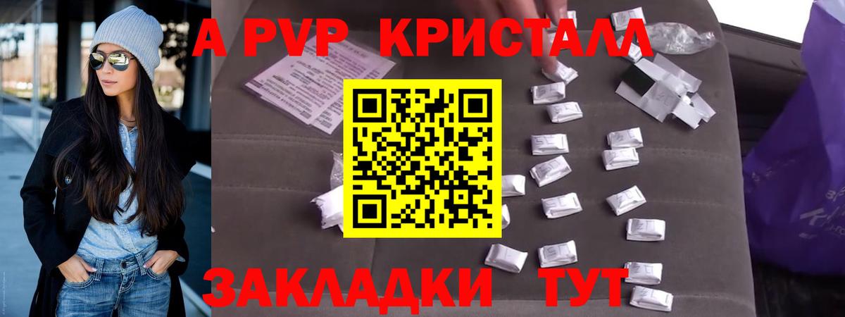 Альфа ПВП  APVP VHQ  Вход с VPN  Альфа ПВП СК  Бийск 