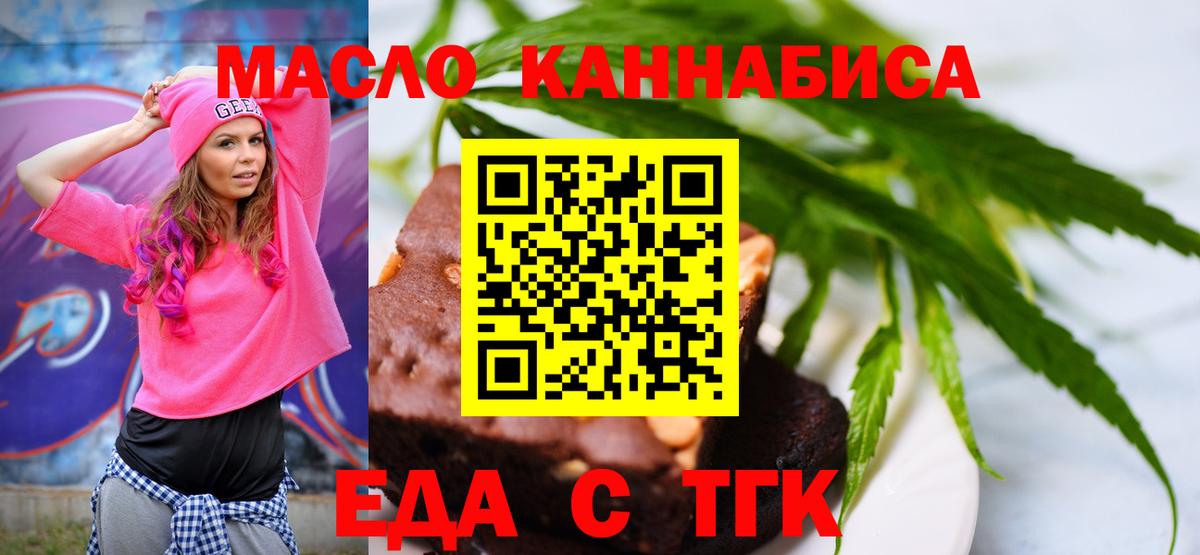 Бийск  Еда ТГК марихуана  Вход с VPN 