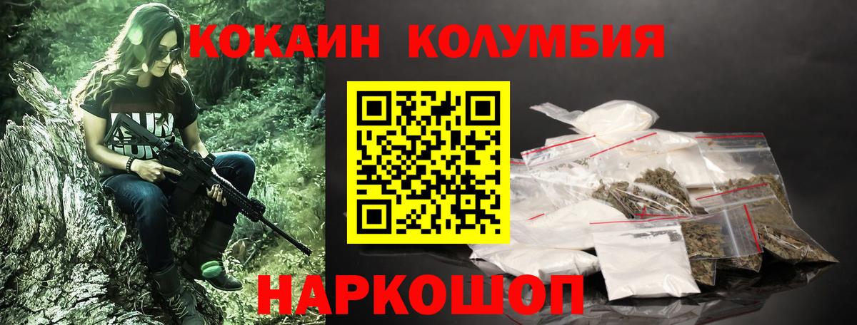 Канабис  COCAIN  Меф   А ПВП СОЛЬ   Гашиш  ГЕРОИН  Экстази  Вход с VPN  Бийск  Меф 