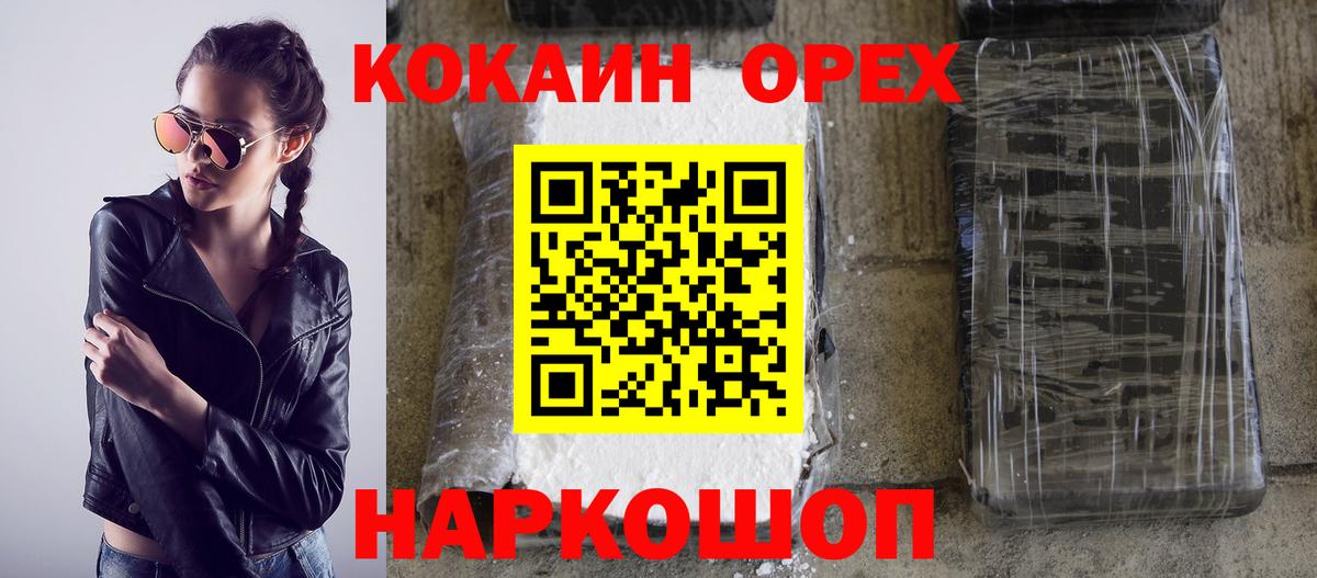 Кокаин Колумбийский  закладка  Бийск  Вход с VPN 
