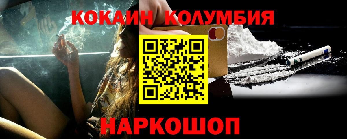 COCAIN Перу Бийск