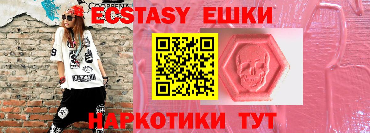 Бийск  Ecstasy Cube  Ecstasy  ЭКСТАЗИ таблы  Вход с VPN 
