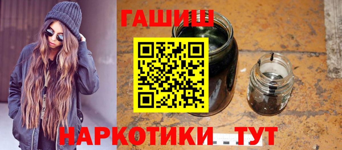 ГАШ индика сатива  Вход с VPN  Бийск 