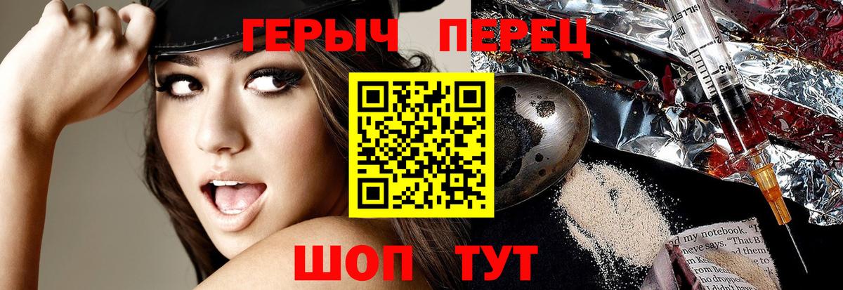 ГЕРОИН гречка  Вход с VPN  Героин  Бийск 