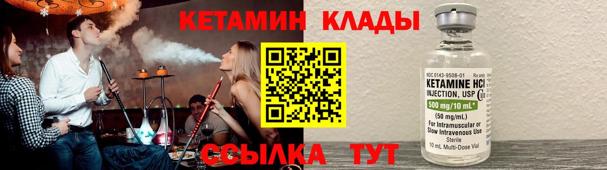 Кетамин VHQ Бийск