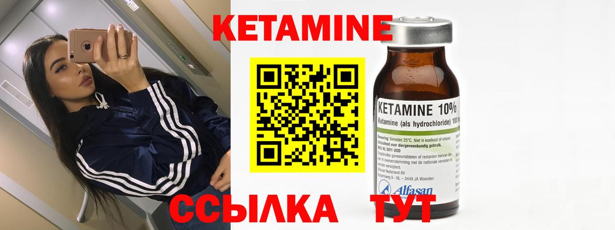 КЕТАМИН VHQ  Вход с VPN  КЕТАМИН VHQ  Бийск 