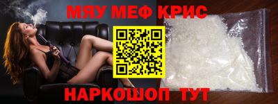мяу мяу мука Камень-на-Оби