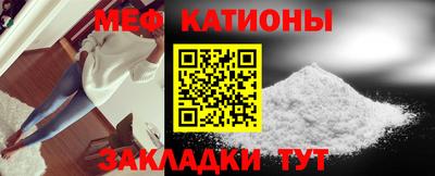 мяу мяу мука Камень-на-Оби