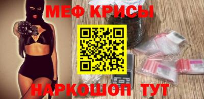 мяу мяу мука Камень-на-Оби
