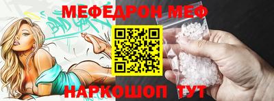 мяу мяу мука Камень-на-Оби