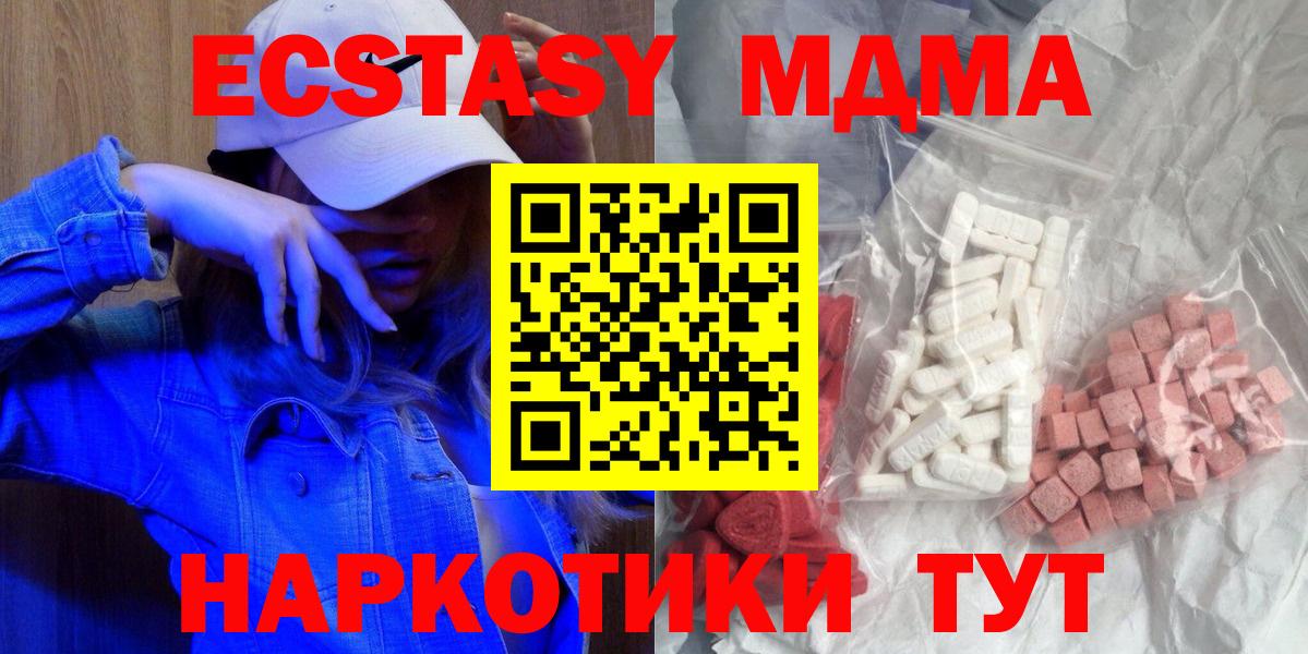 МДМА  МДМА crystal  Вход с VPN  Бийск 