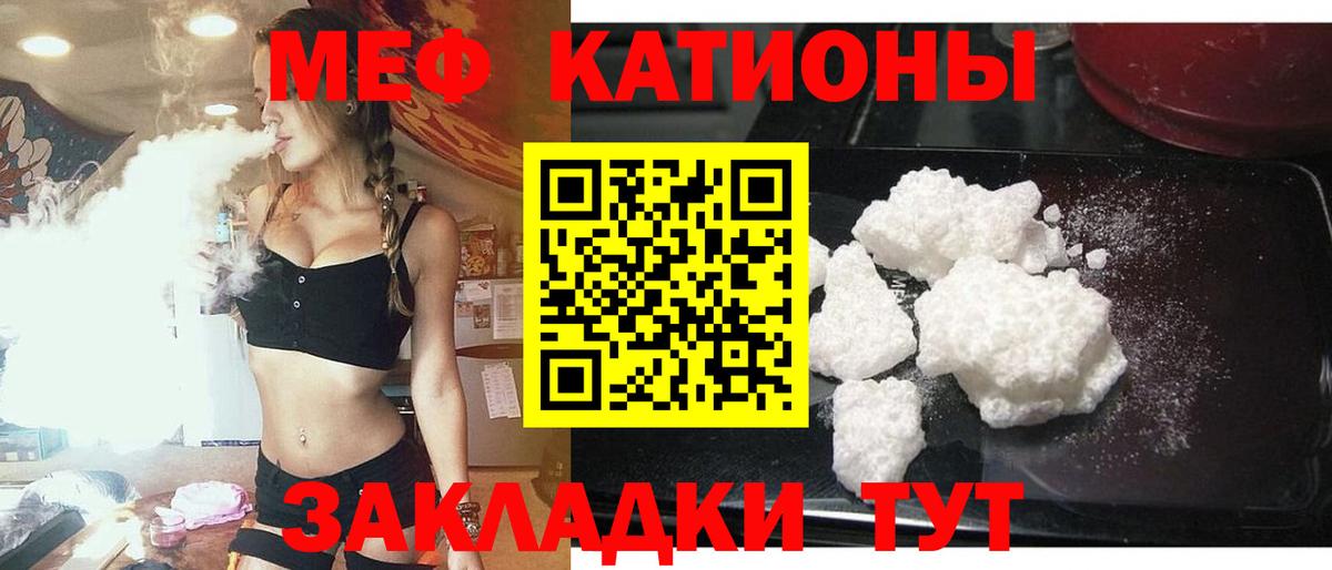 Меф кристаллы Бийск