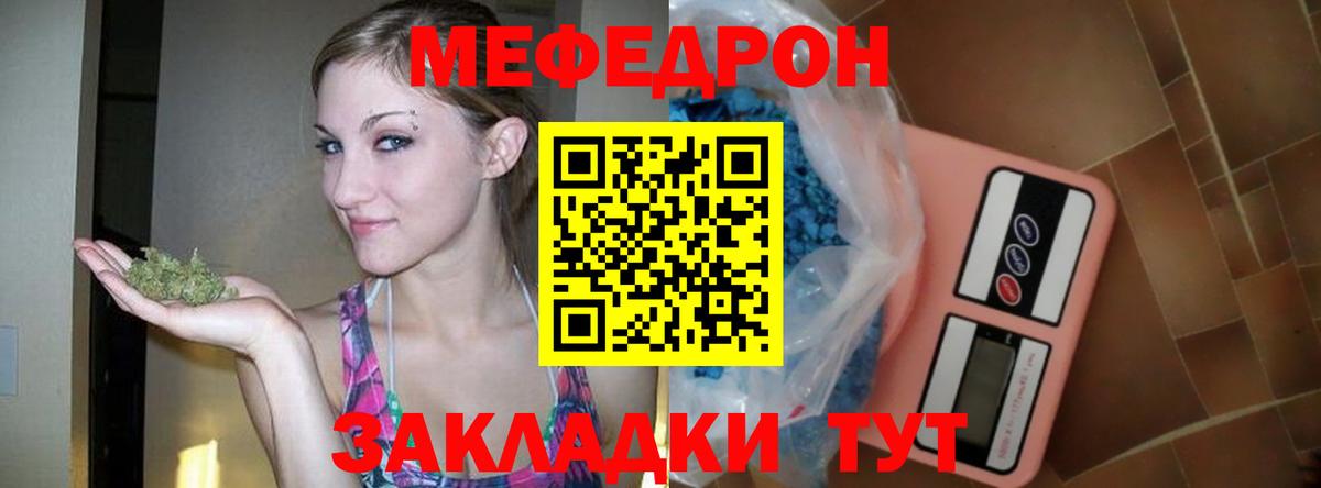 Бийск  Меф VHQ  Меф mephedrone  Мефедрон  Вход с VPN 