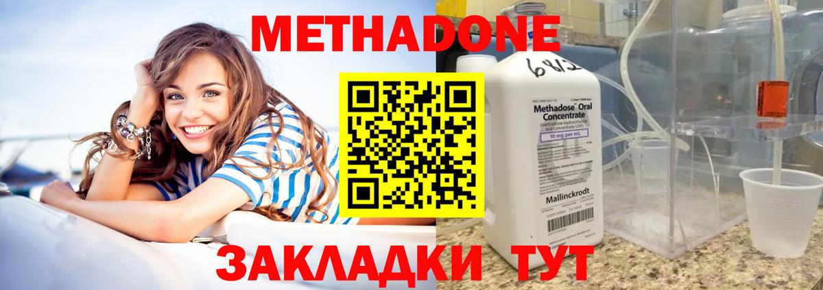Метадон мёд  Метадон VHQ  OMG онион  Вход с VPN  Бийск 