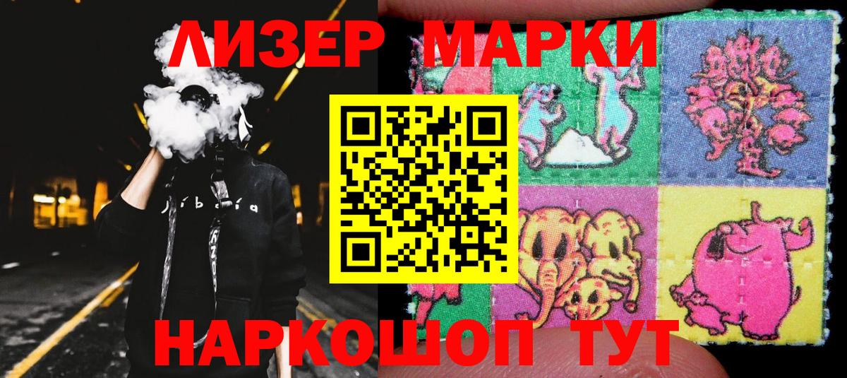 Марки NBOMe 1,8мг  Марки NBOMe 1,8мг  Вход с VPN  Бийск 