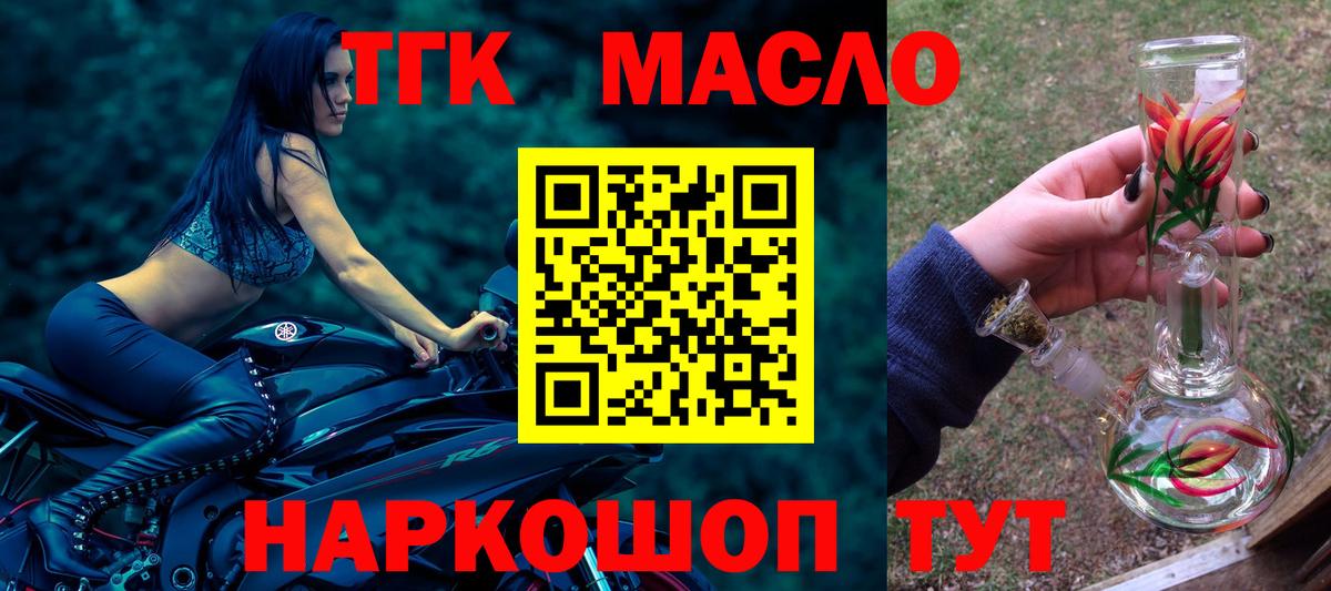 Дистиллят ТГК концентрат Бийск