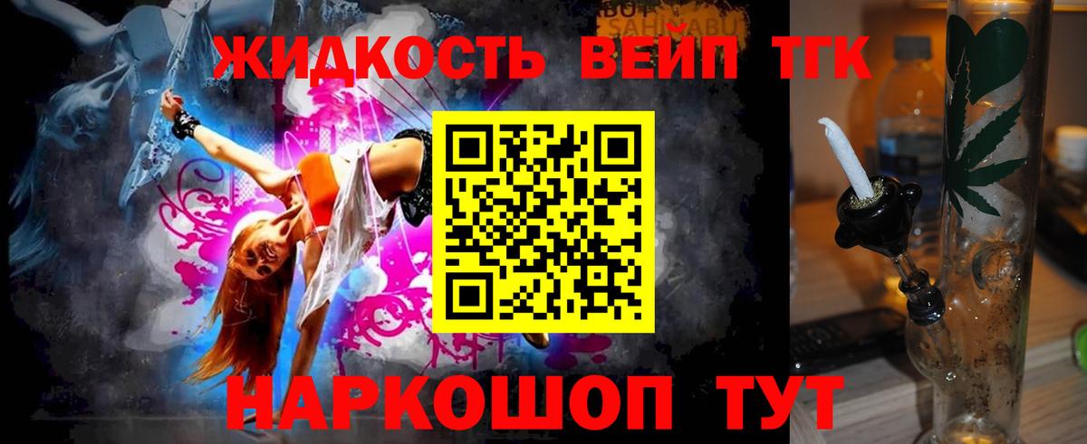 Дистиллят ТГК Wax  Вход с VPN  гидра сайт  Бийск  ТГК THC oil 