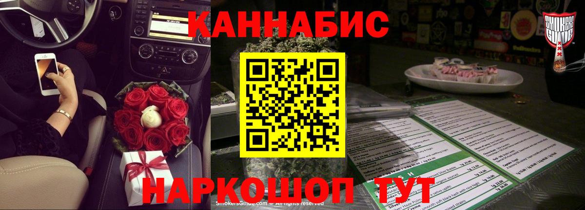 Канабис Amnesia  Бошки Шишки VHQ  МАРИХУАНА LSD WEED  Вход с VPN  Бийск 