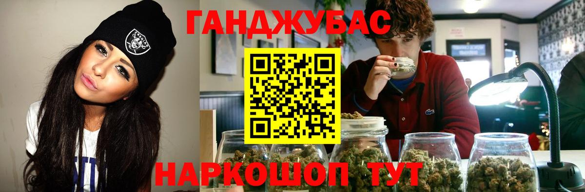 Конопля VHQ Бийск